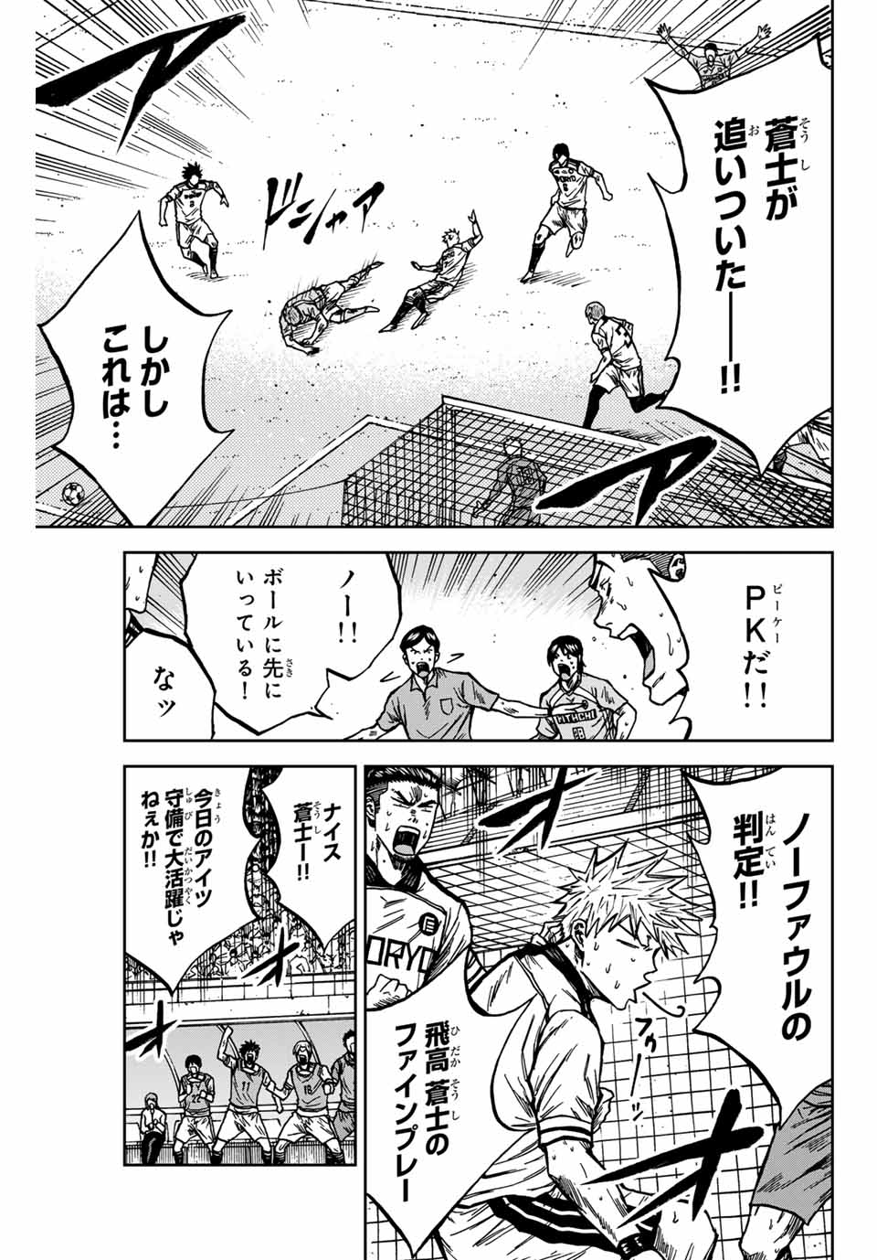 Aoku Somero Chap 141 - Next Chap 142