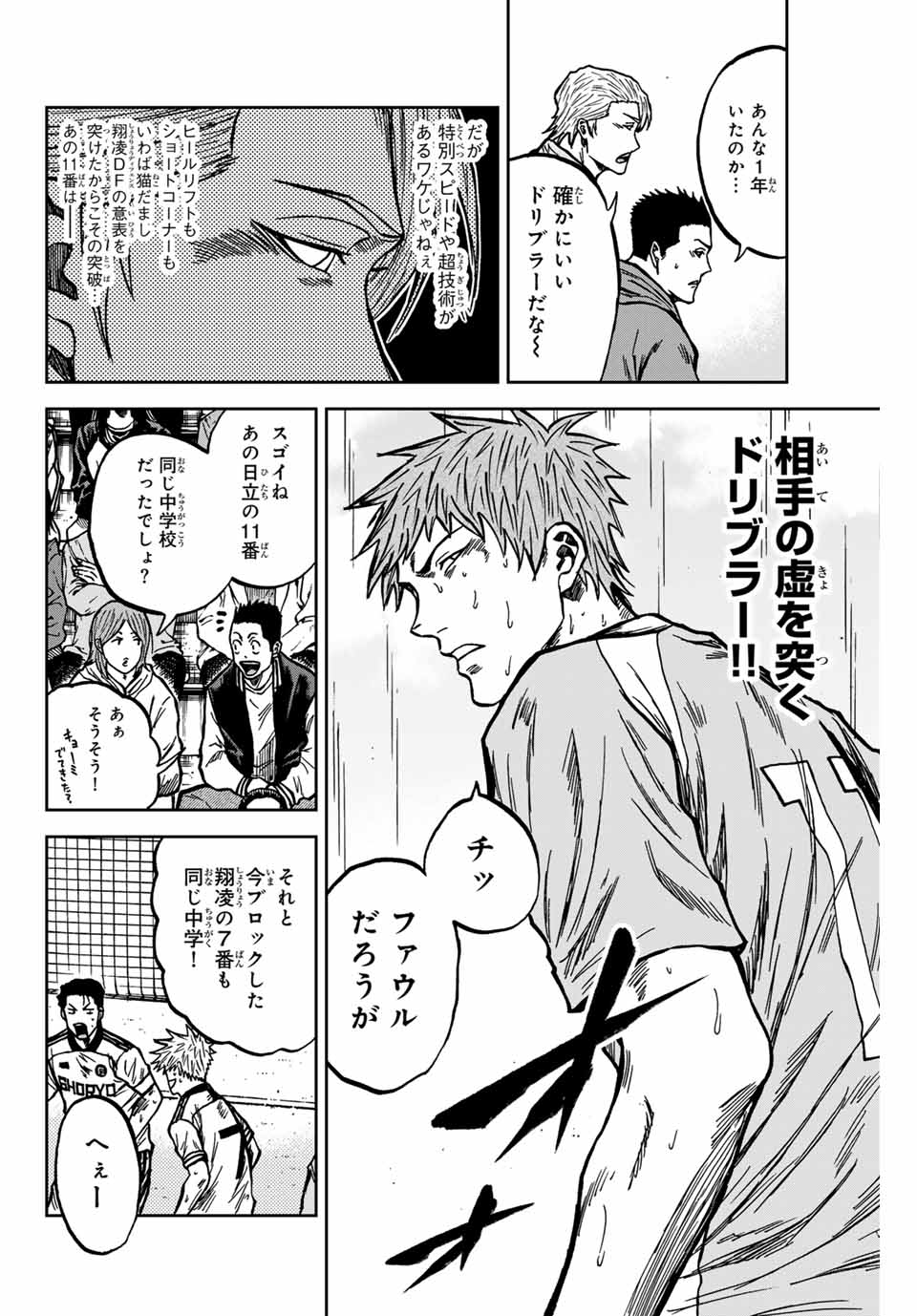 Aoku Somero Chap 141 - Next Chap 142