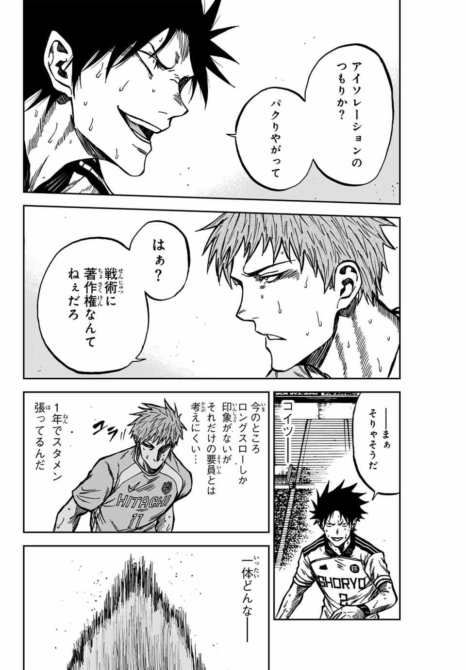 Aoku Somero Chap 141 - Next Chap 142