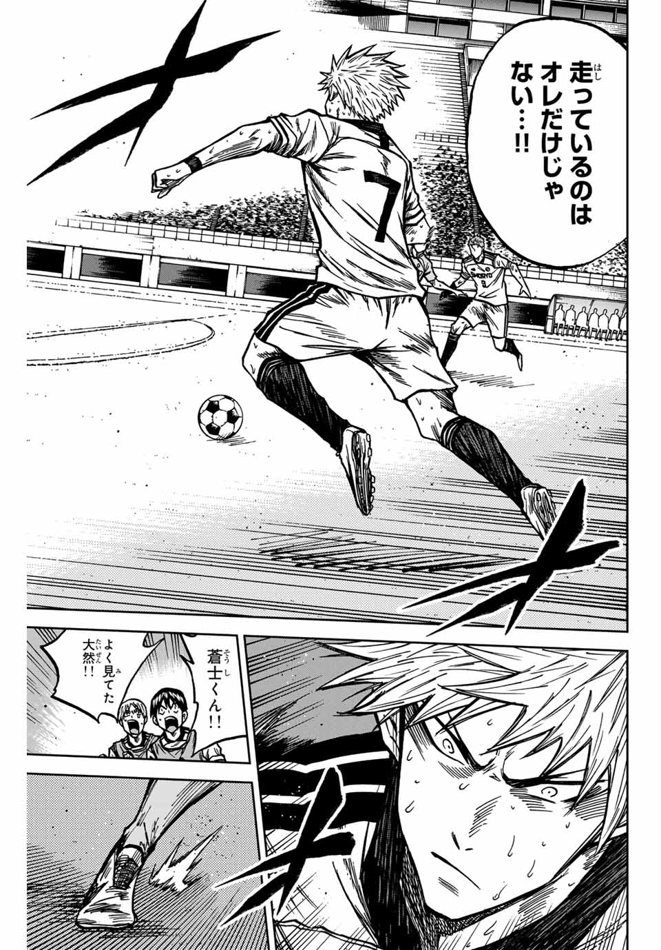 Aoku Somero Chap 143 - Next Chap 144