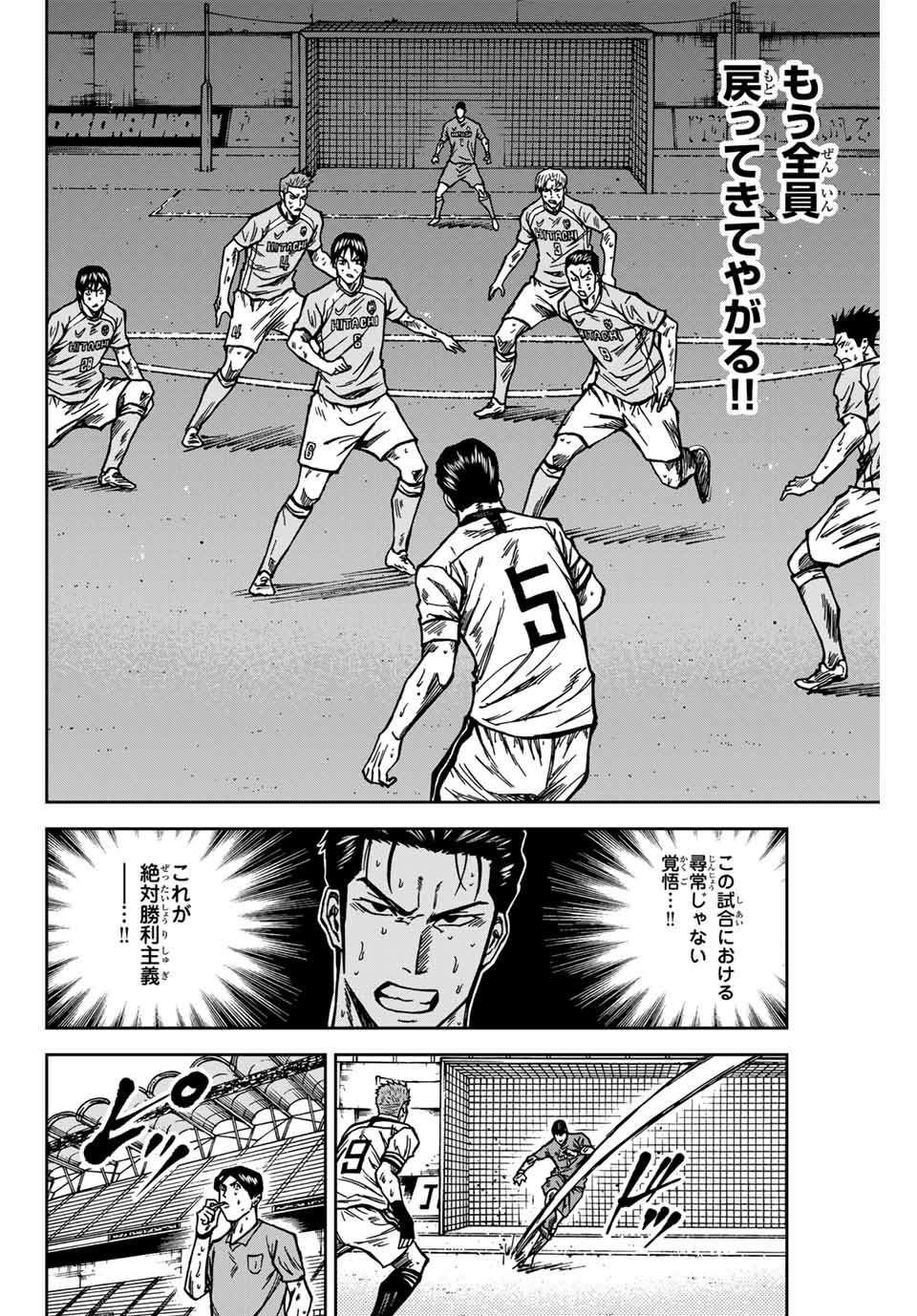Aoku Somero Chap 143 - Next Chap 144