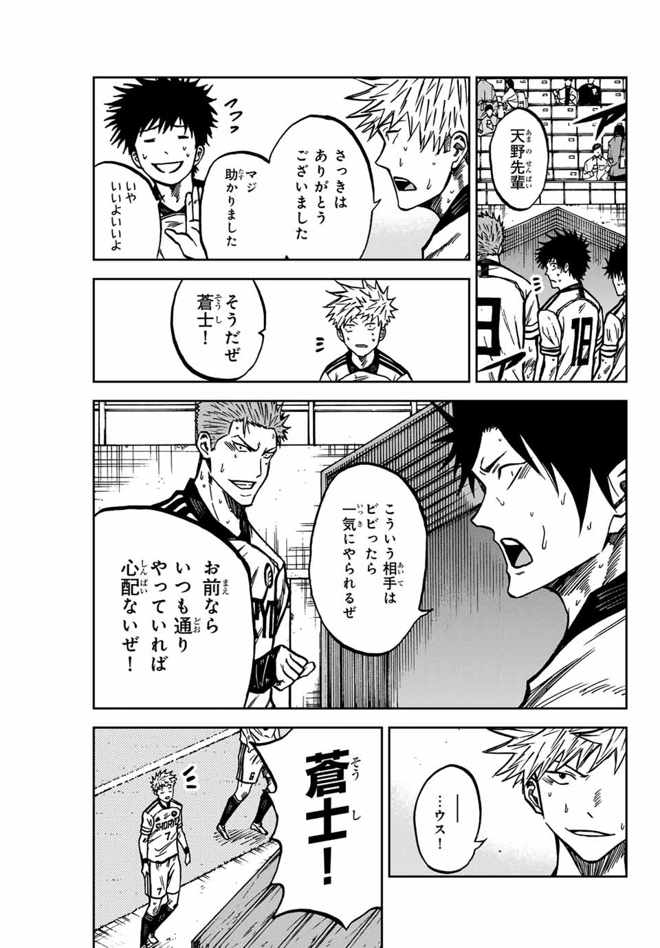 Aoku Somero Chap 143 - Next Chap 144