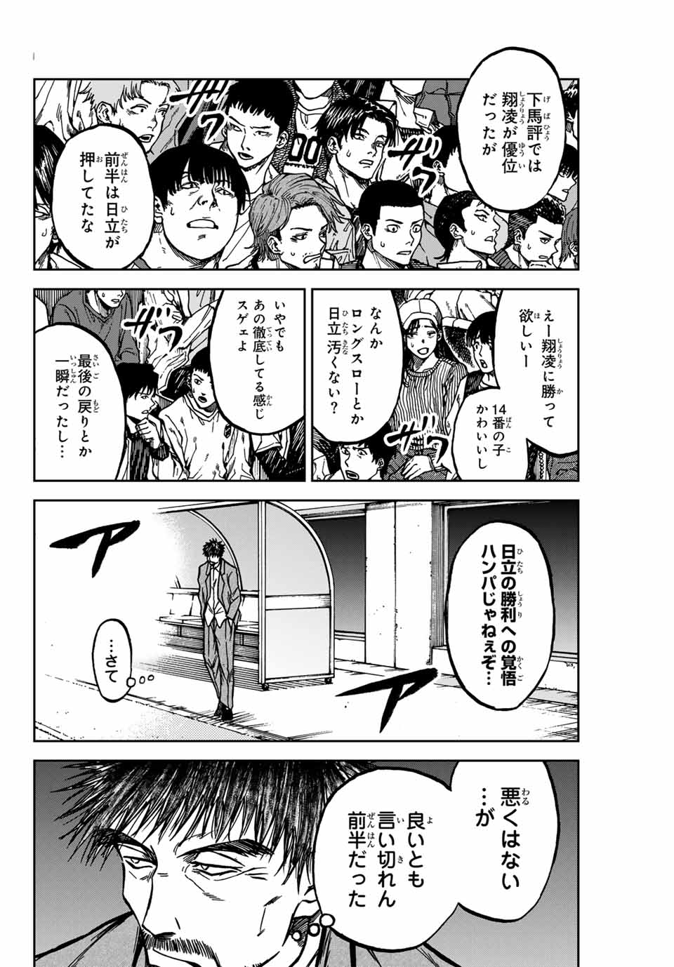 Aoku Somero Chap 143 - Next Chap 144