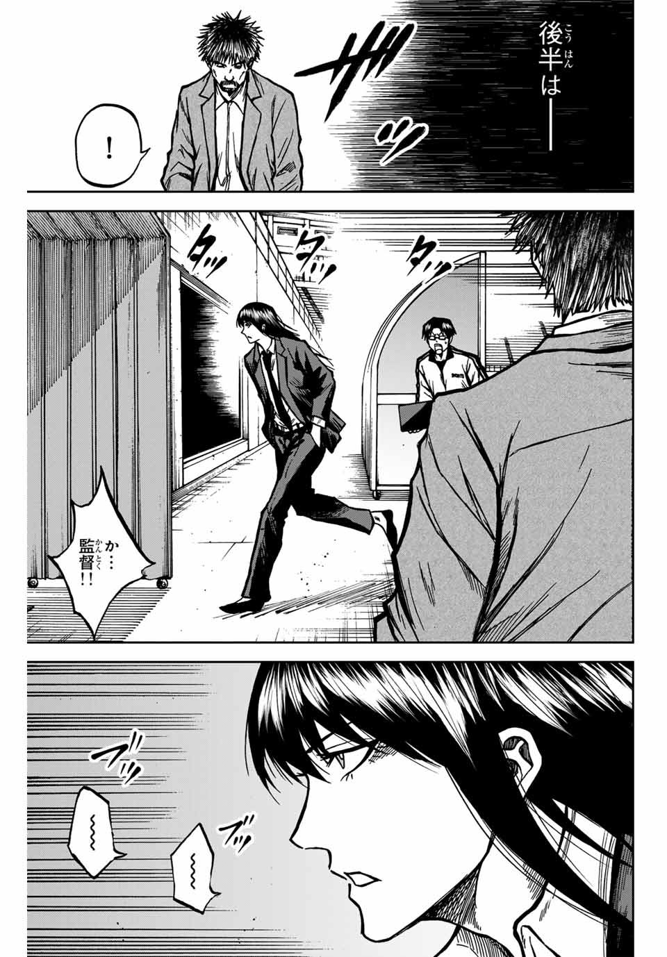 Aoku Somero Chap 143 - Next Chap 144