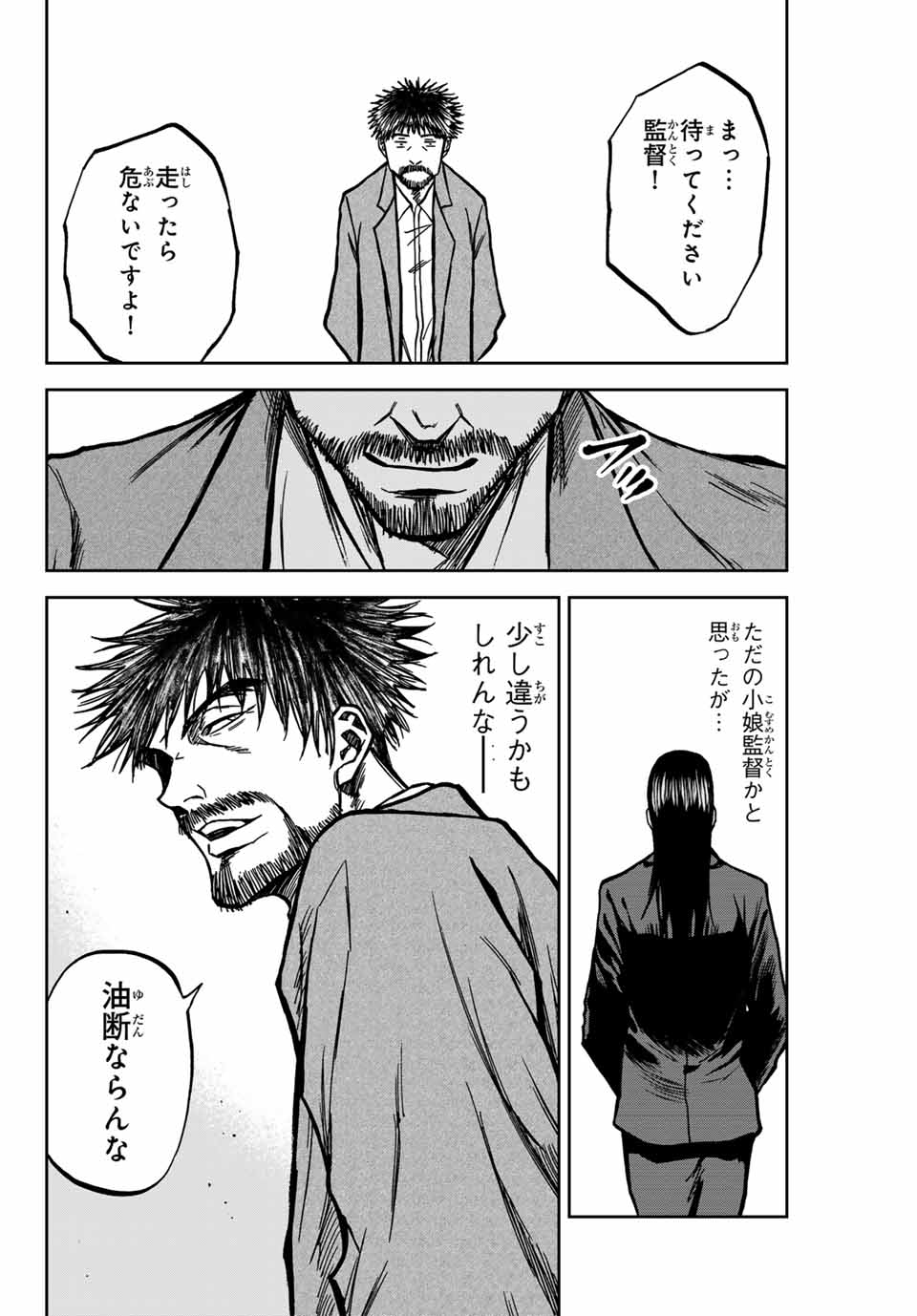 Aoku Somero Chap 143 - Next Chap 144