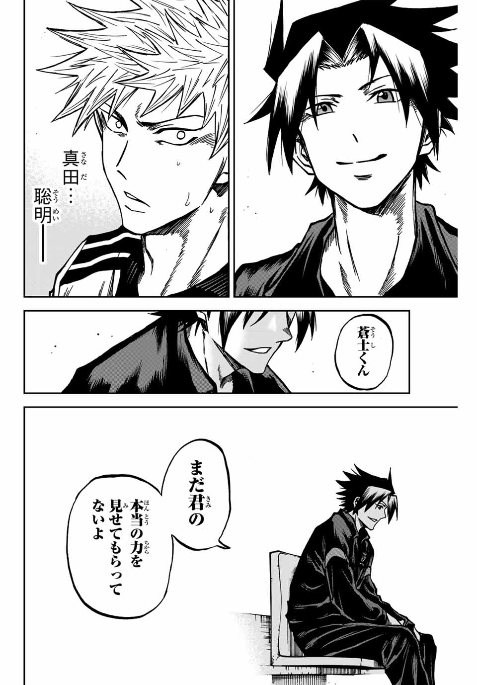 Aoku Somero Chap 145 - Next Chap 146