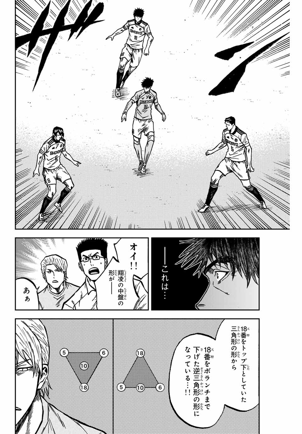 Aoku Somero Chap 145 - Next Chap 146