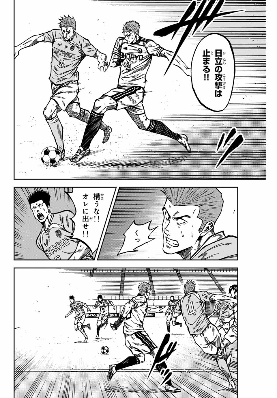 Aoku Somero Chap 145 - Next Chap 146