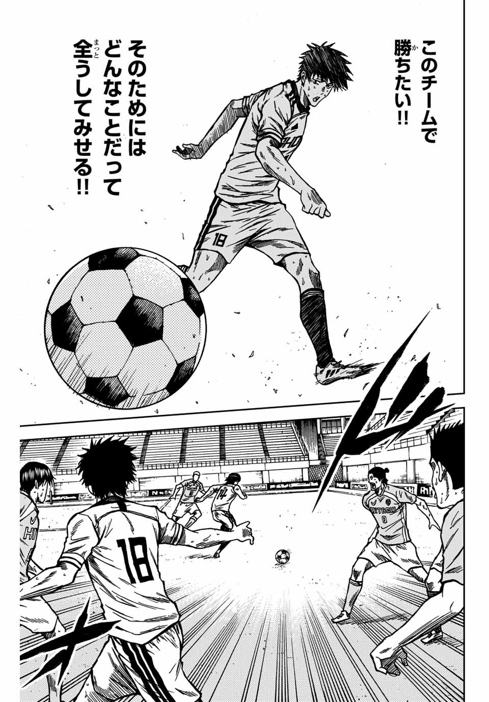 Aoku Somero Chap 145 - Next Chap 146