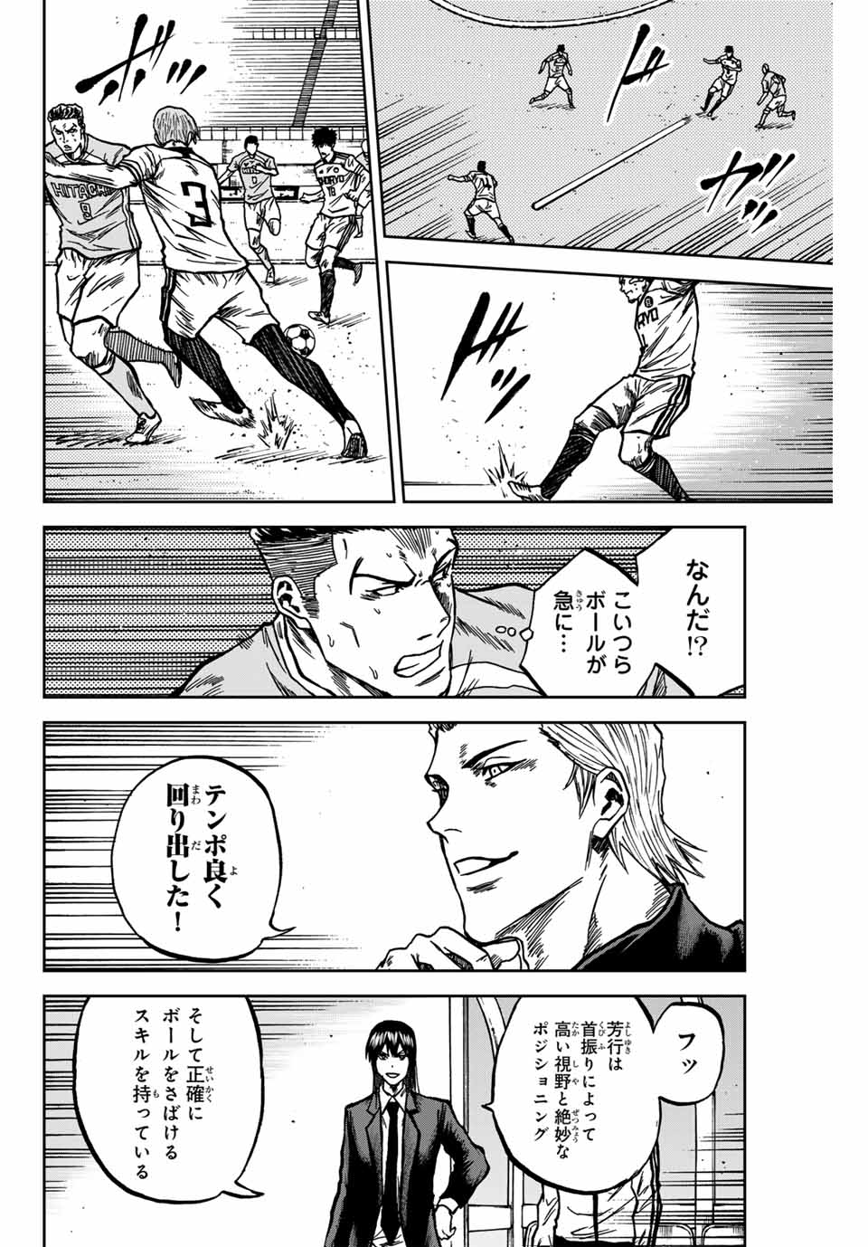 Aoku Somero Chap 145 - Next Chap 146