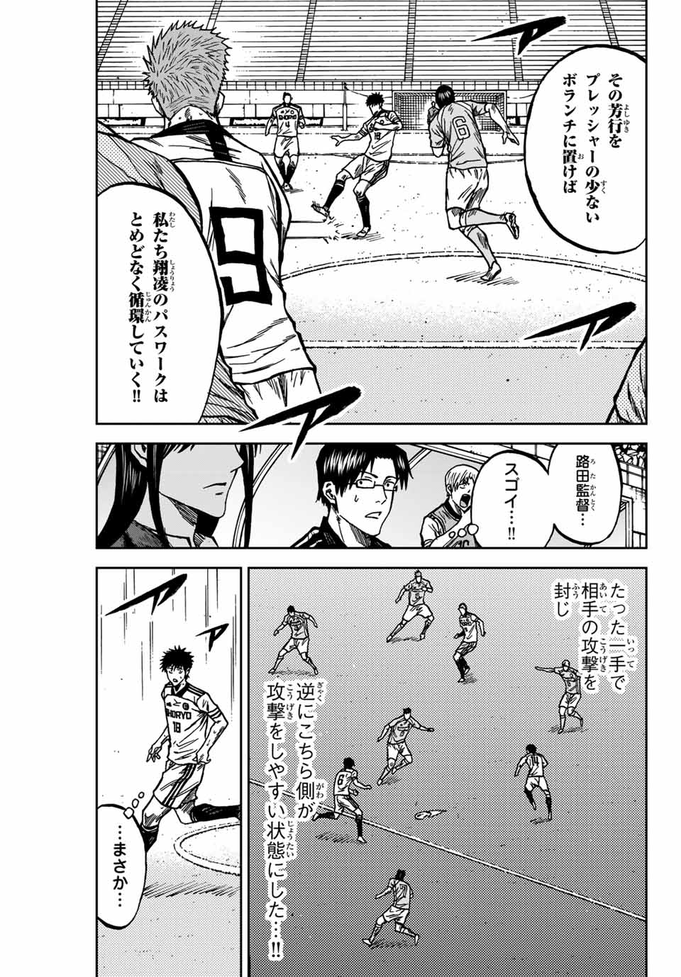 Aoku Somero Chap 145 - Next Chap 146