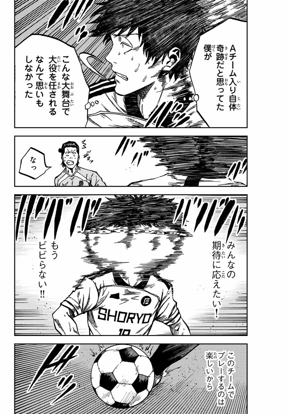 Aoku Somero Chap 145 - Next Chap 146