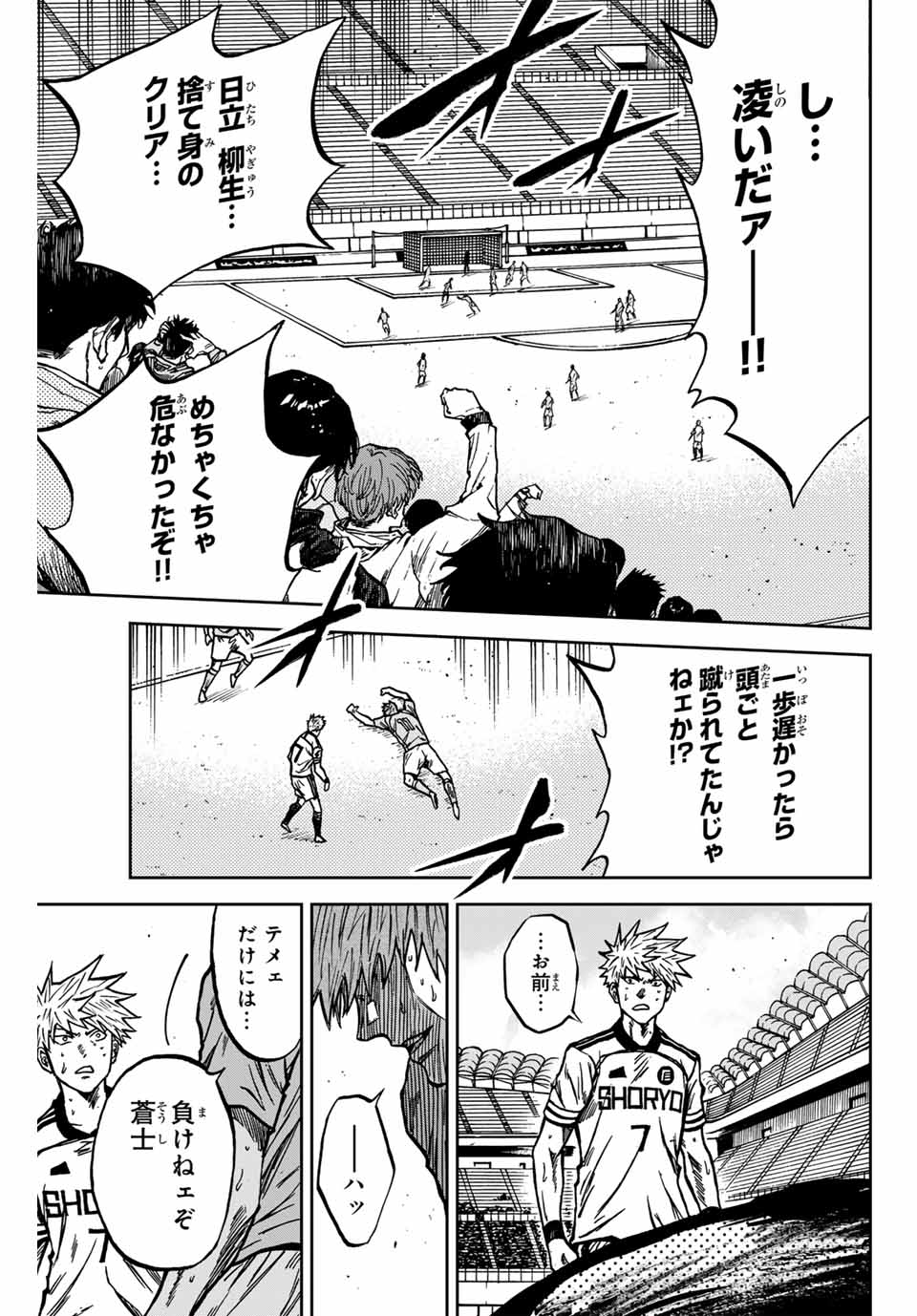 Aoku Somero Chap 145 - Next Chap 146