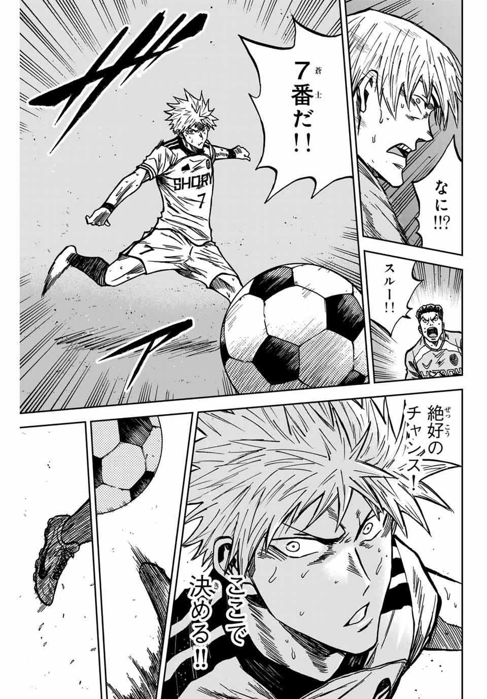 Aoku Somero Chap 145 - Next Chap 146