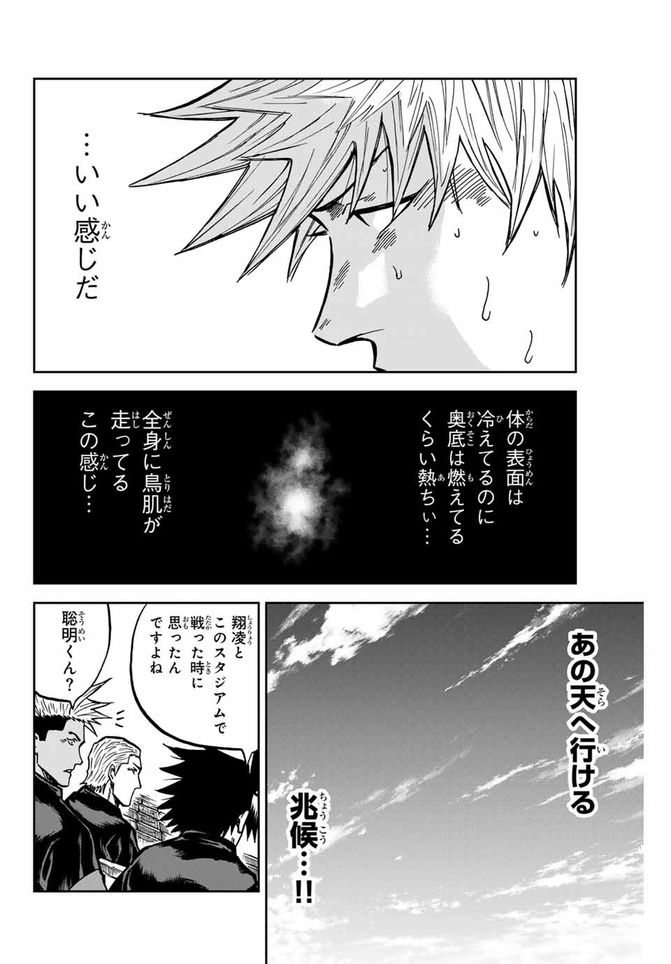 Aoku Somero Chap 147 - Next Chap 148