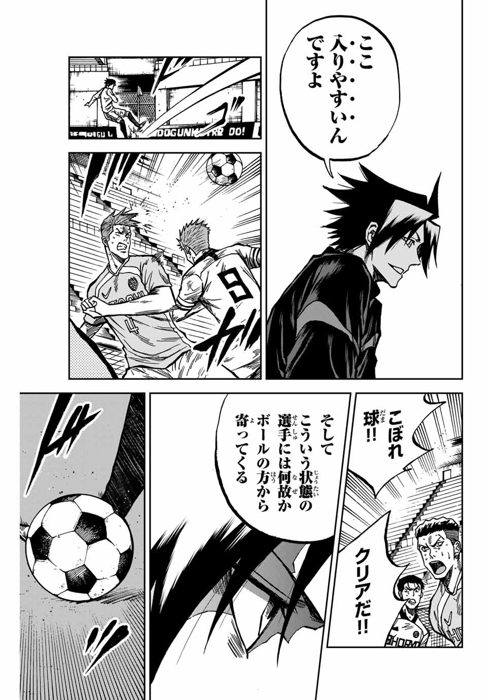 Aoku Somero Chap 147 - Next Chap 148