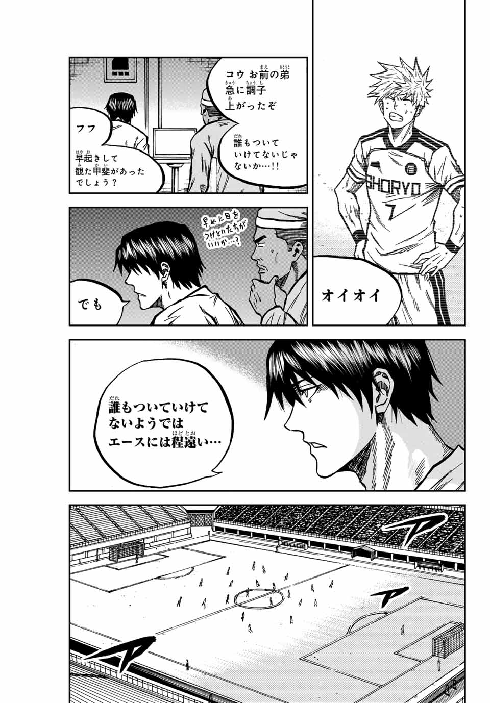 Aoku Somero Chap 147 - Next Chap 148