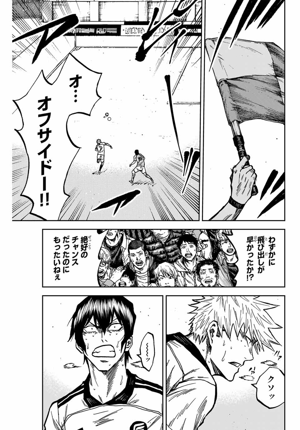 Aoku Somero Chap 147 - Next Chap 148