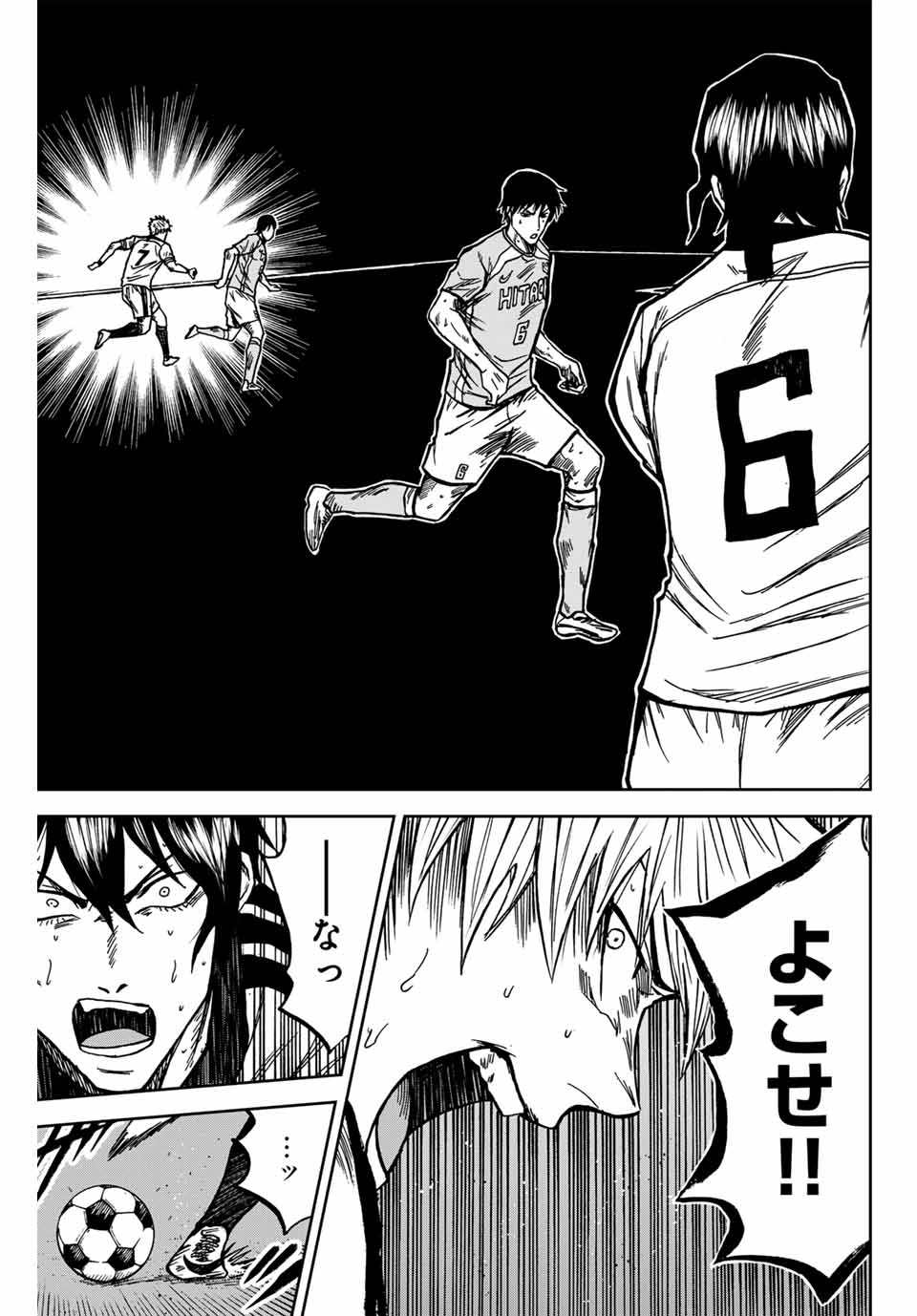 Aoku Somero Chap 147 - Next Chap 148