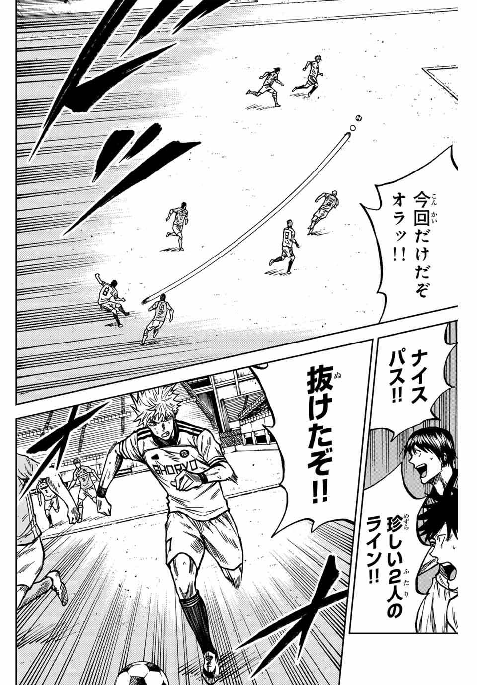 Aoku Somero Chap 147 - Next Chap 148