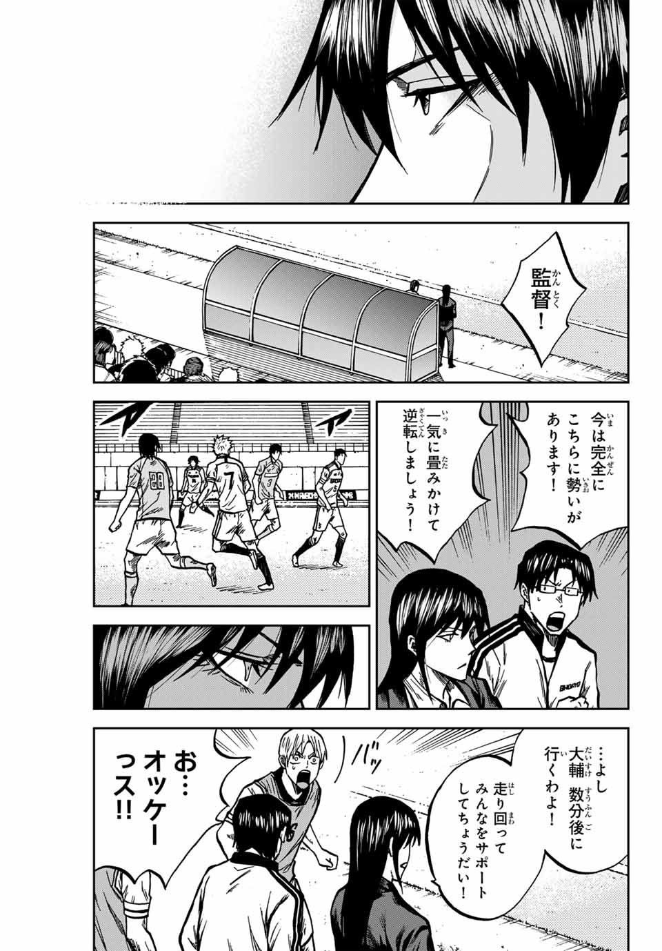 Aoku Somero Chap 147 - Next Chap 148