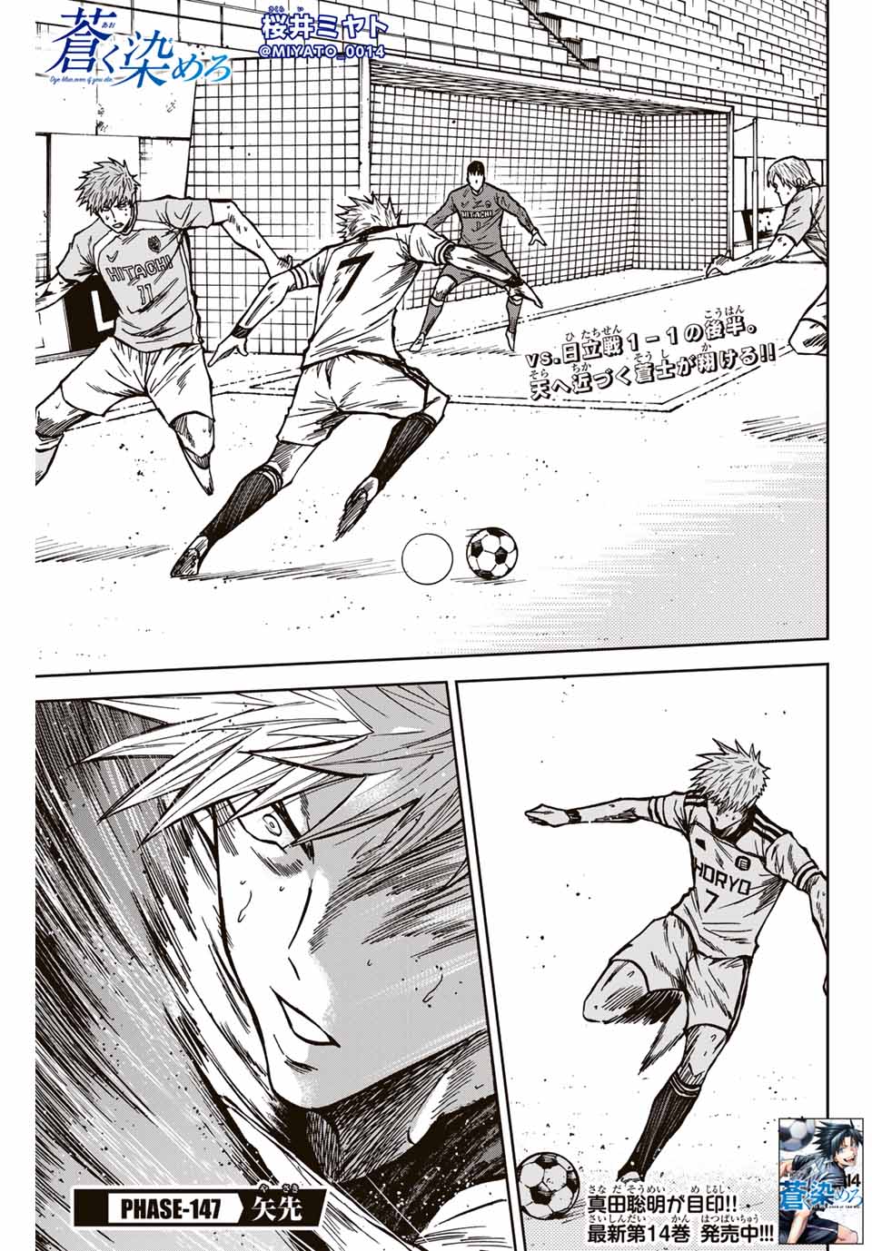 Aoku Somero Chap 147 - Next Chap 148