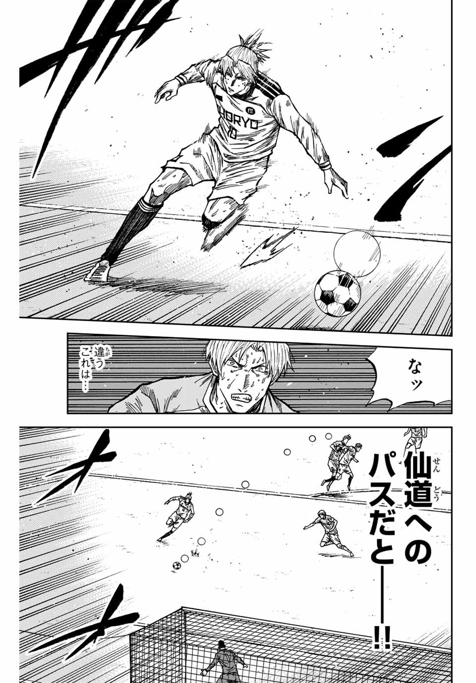 Aoku Somero Chap 158 - Next Chap 159