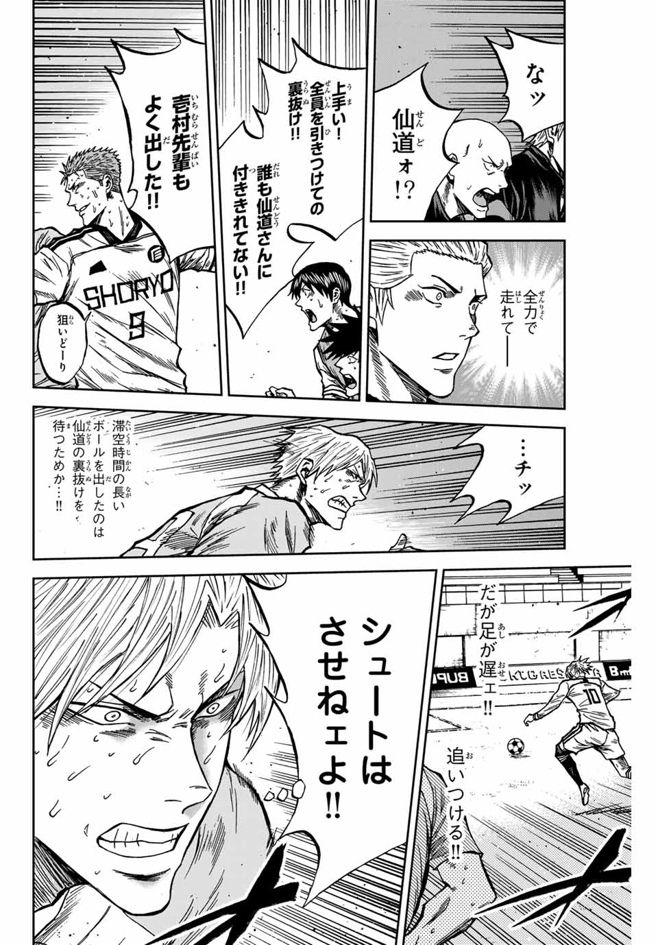 Aoku Somero Chap 158 - Next Chap 159