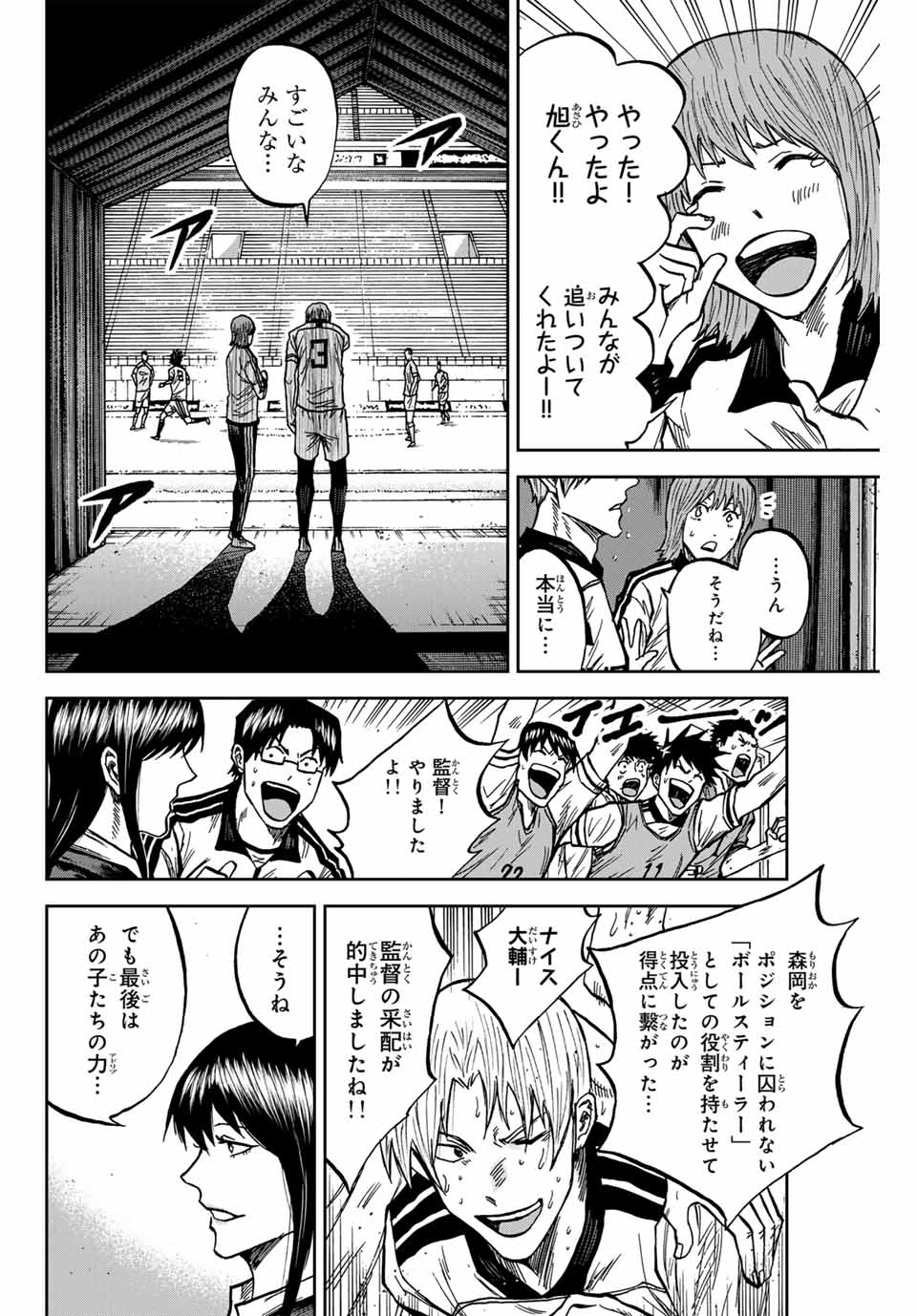 Aoku Somero Chap 158 - Next Chap 159