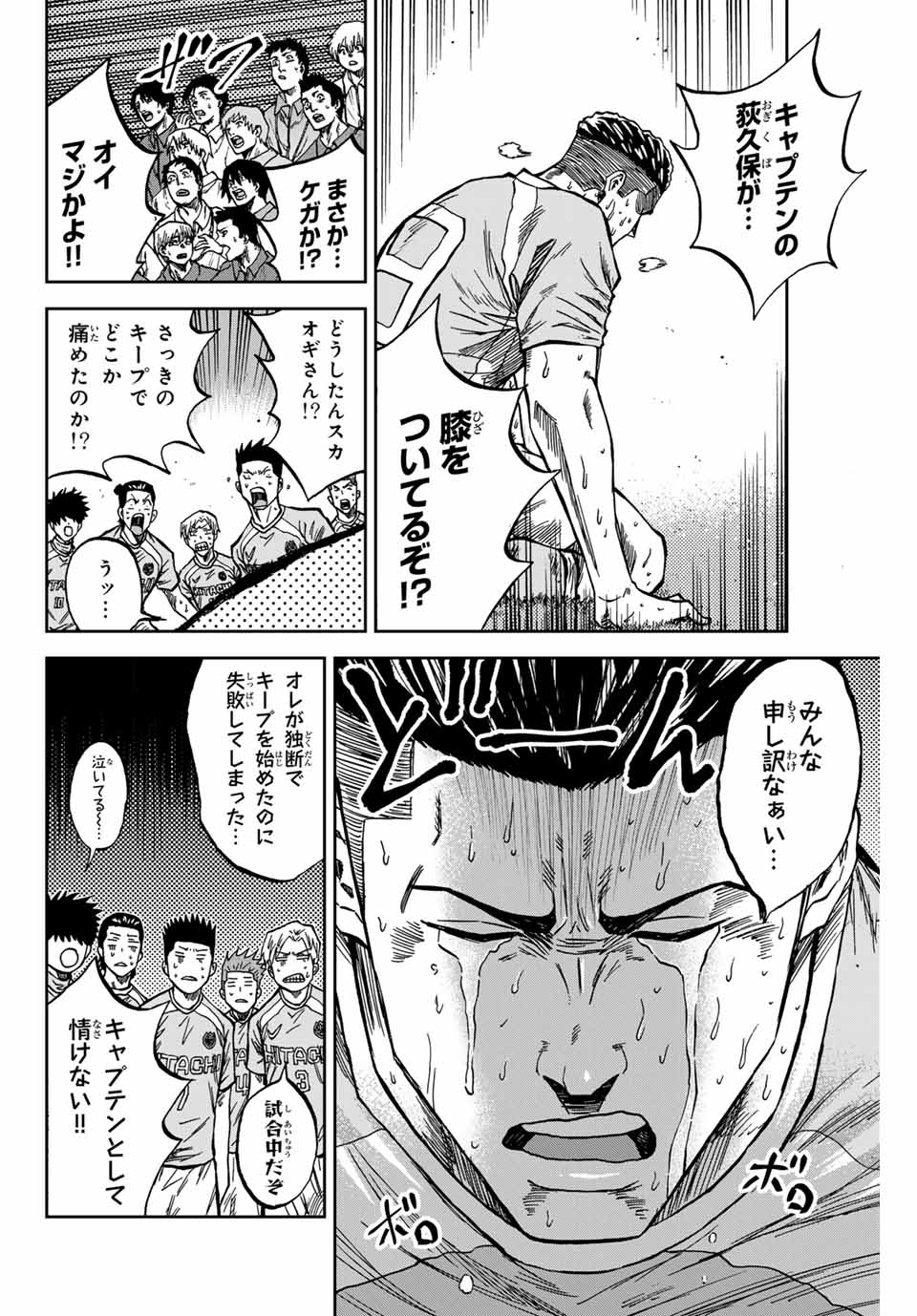 Aoku Somero Chap 159 - Next Chap 160