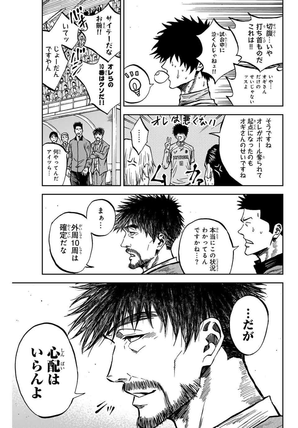 Aoku Somero Chap 159 - Next Chap 160
