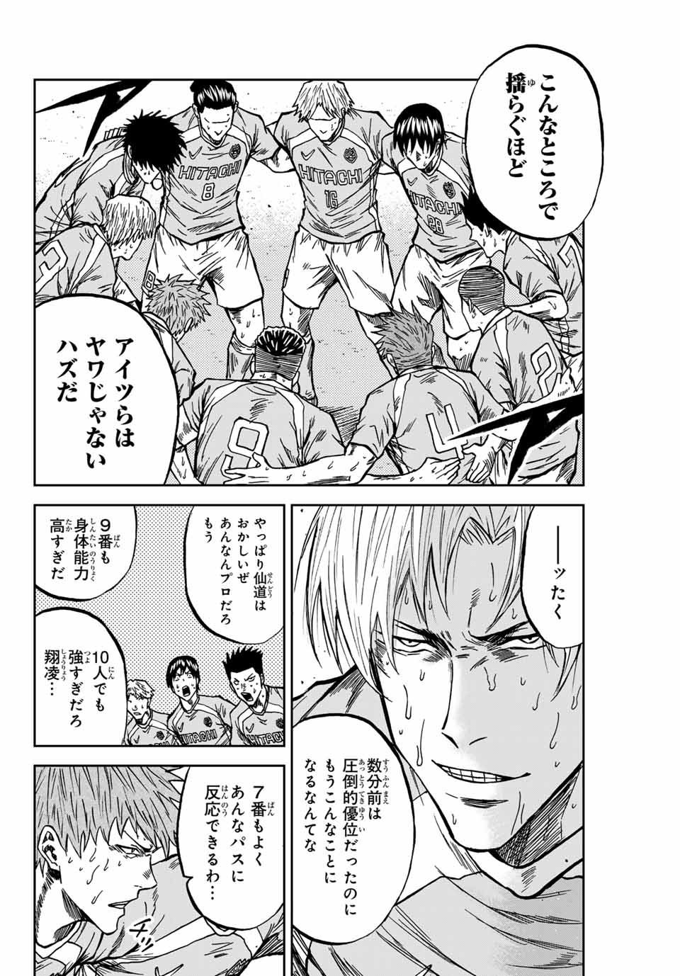 Aoku Somero Chap 159 - Next Chap 160