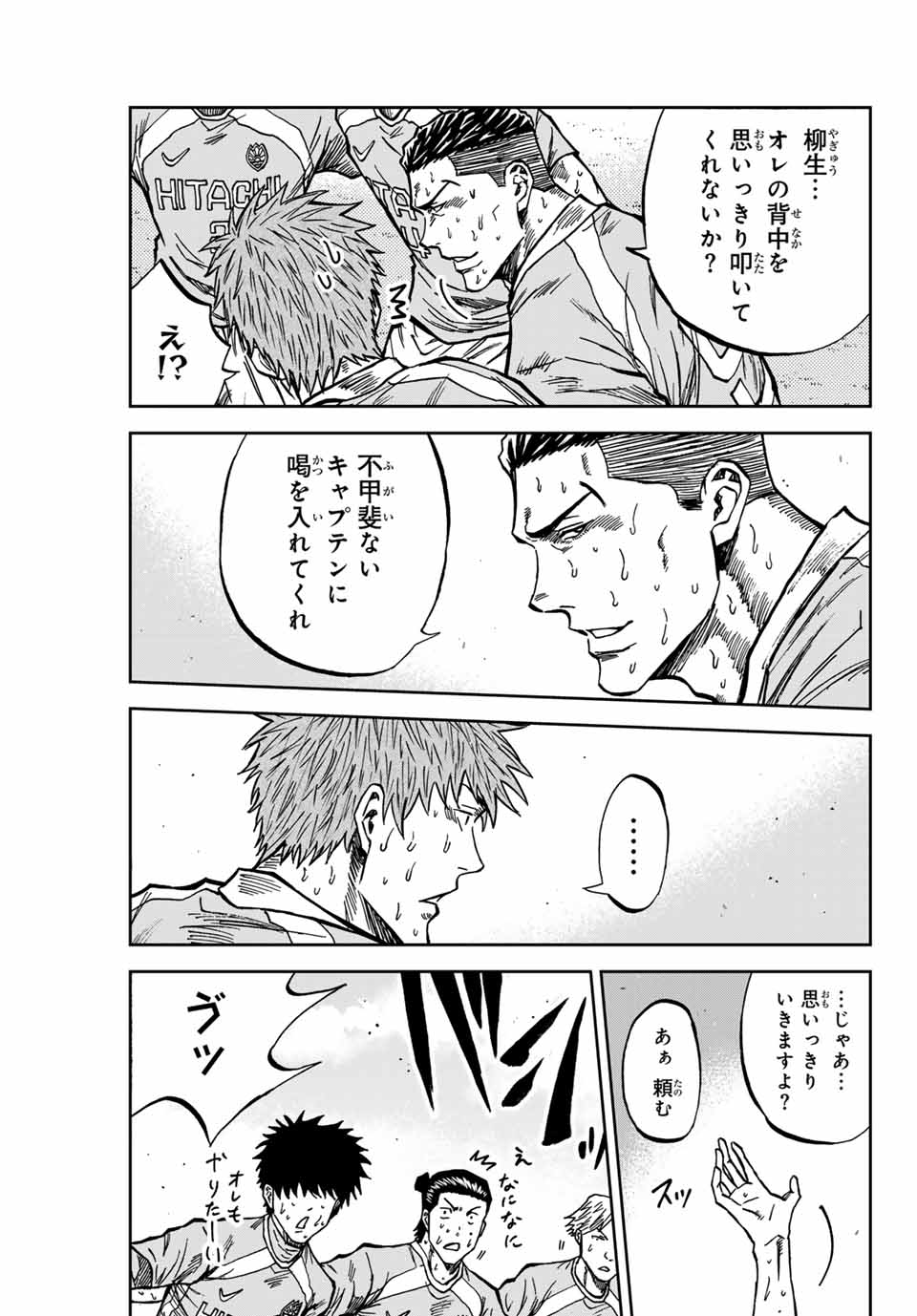 Aoku Somero Chap 159 - Next Chap 160