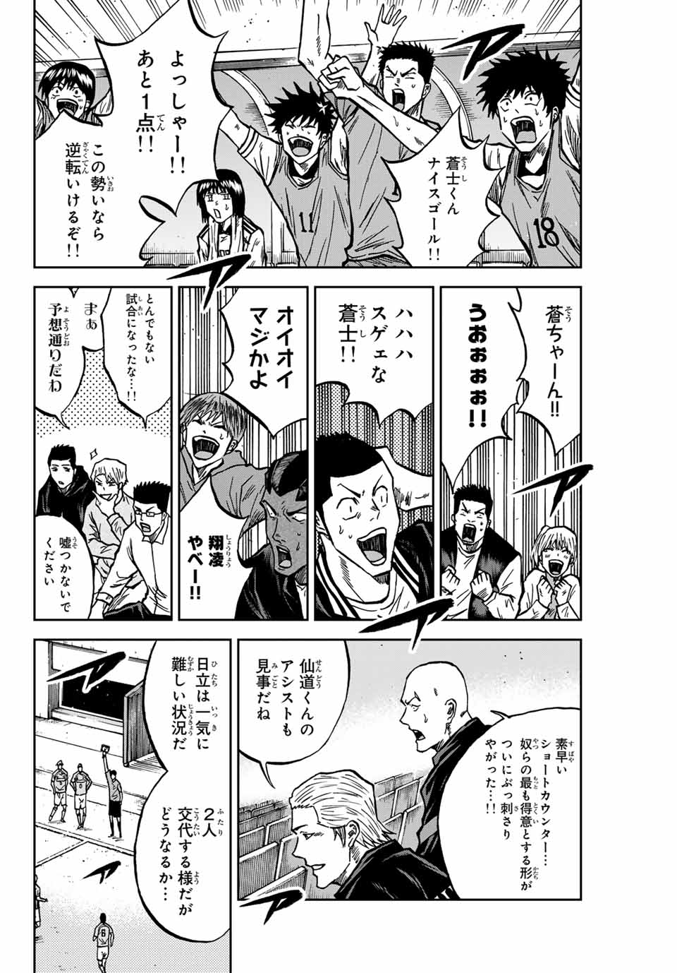 Aoku Somero Chap 159 - Next Chap 160