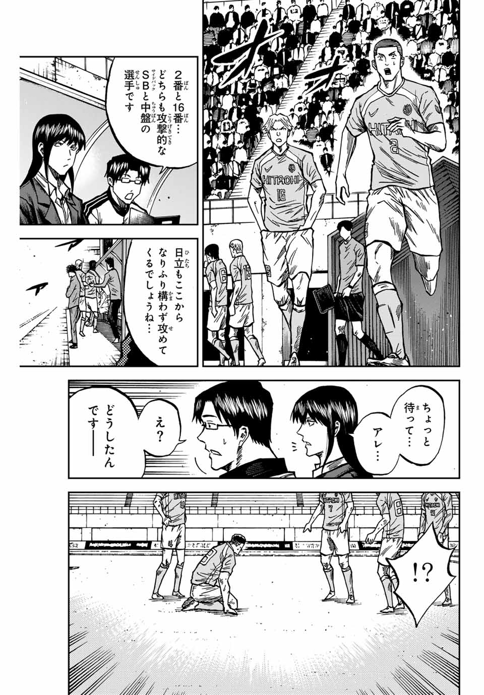 Aoku Somero Chap 159 - Next Chap 160