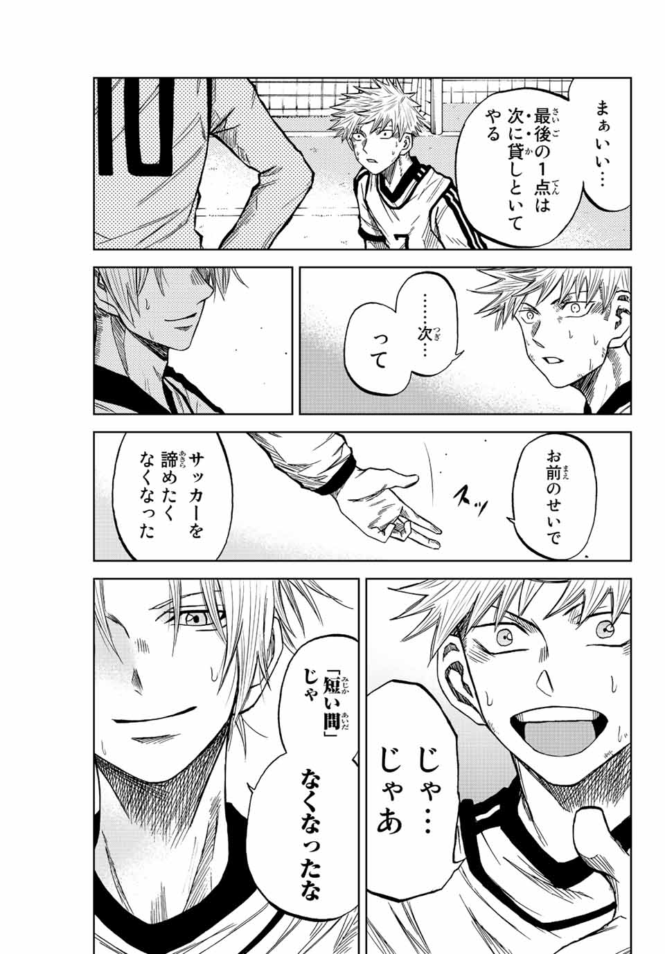 Aoku Somero Chap 15 - Next Chap 16