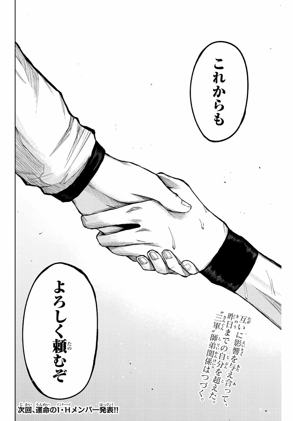 Aoku Somero Chap 15 - Next Chap 16