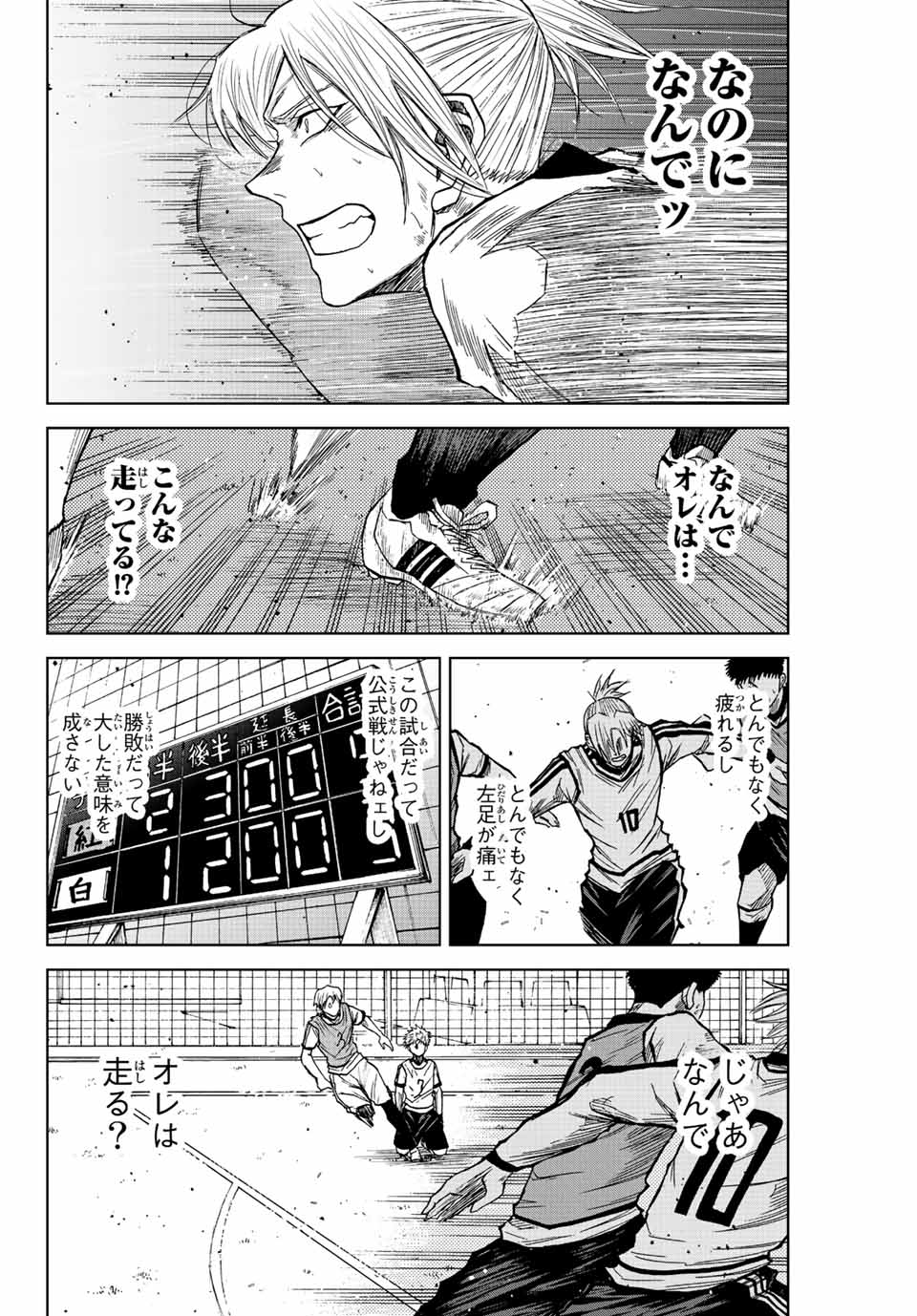 Aoku Somero Chap 15 - Next Chap 16