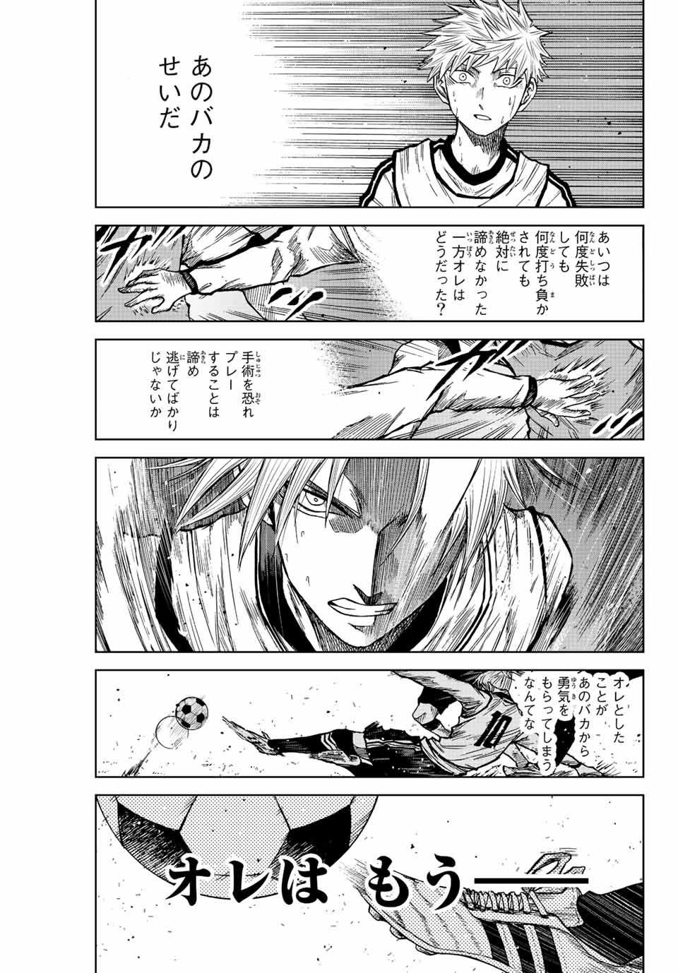 Aoku Somero Chap 15 - Next Chap 16