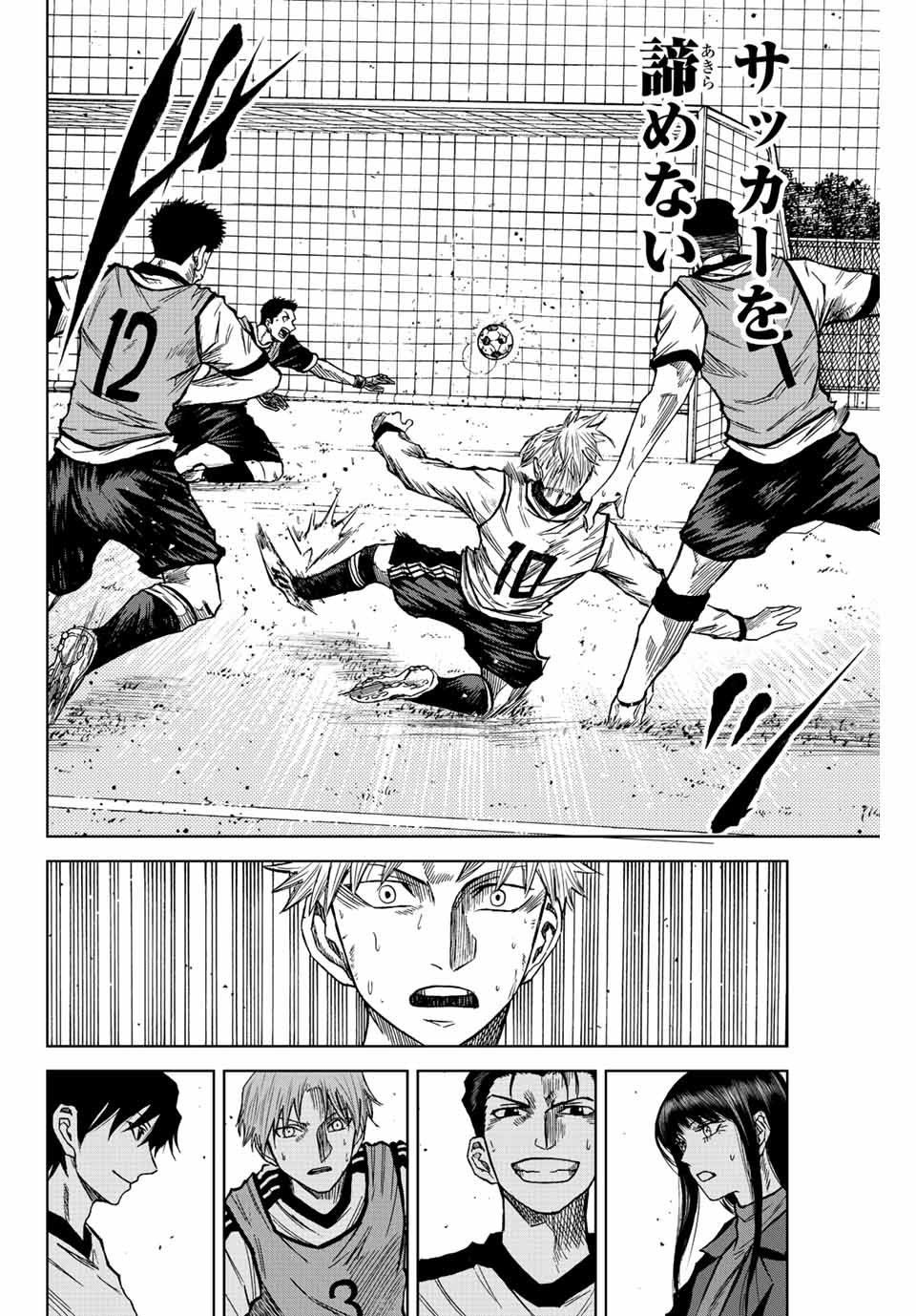 Aoku Somero Chap 15 - Next Chap 16