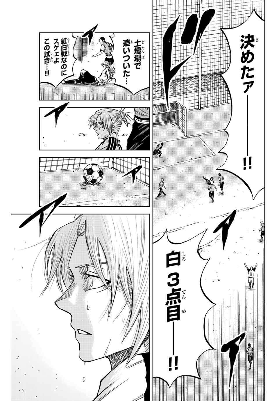 Aoku Somero Chap 15 - Next Chap 16