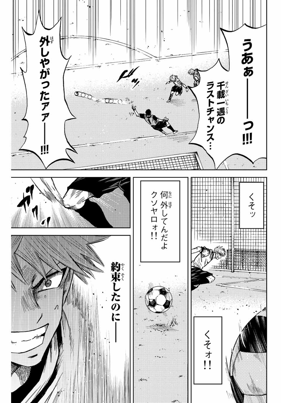 Aoku Somero Chap 15 - Next Chap 16