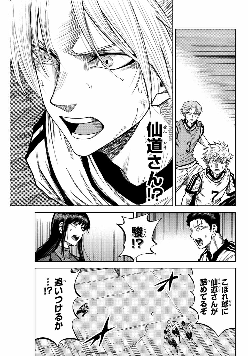 Aoku Somero Chap 15 - Next Chap 16