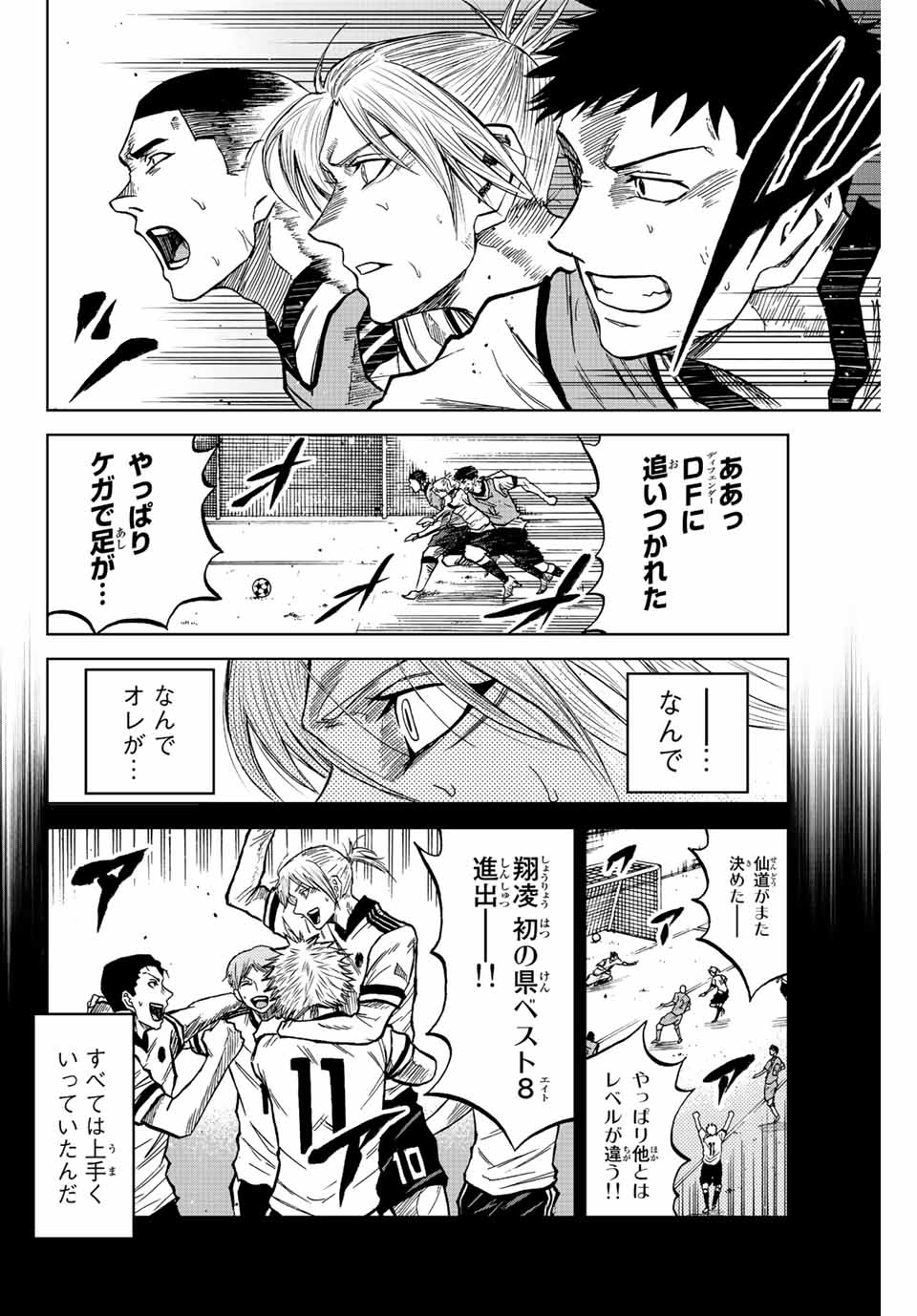 Aoku Somero Chap 15 - Next Chap 16