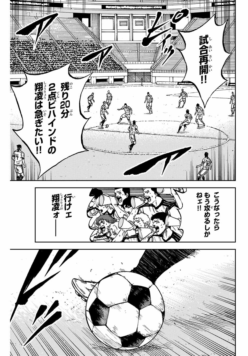 Aoku Somero Chap 151 - Next Chap 152