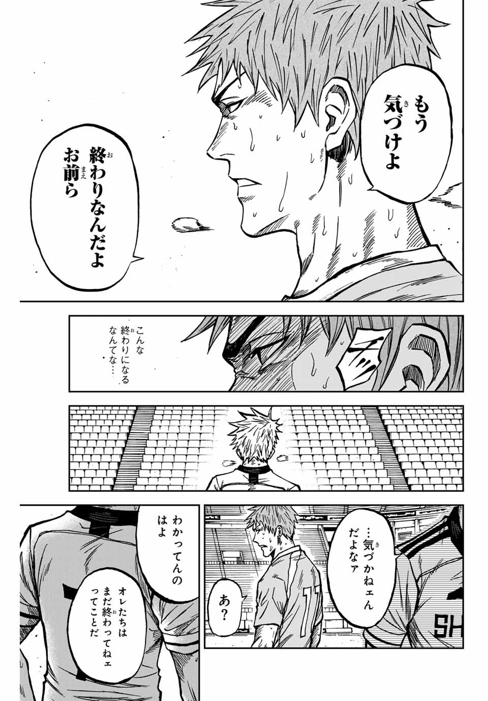 Aoku Somero Chap 151 - Next Chap 152