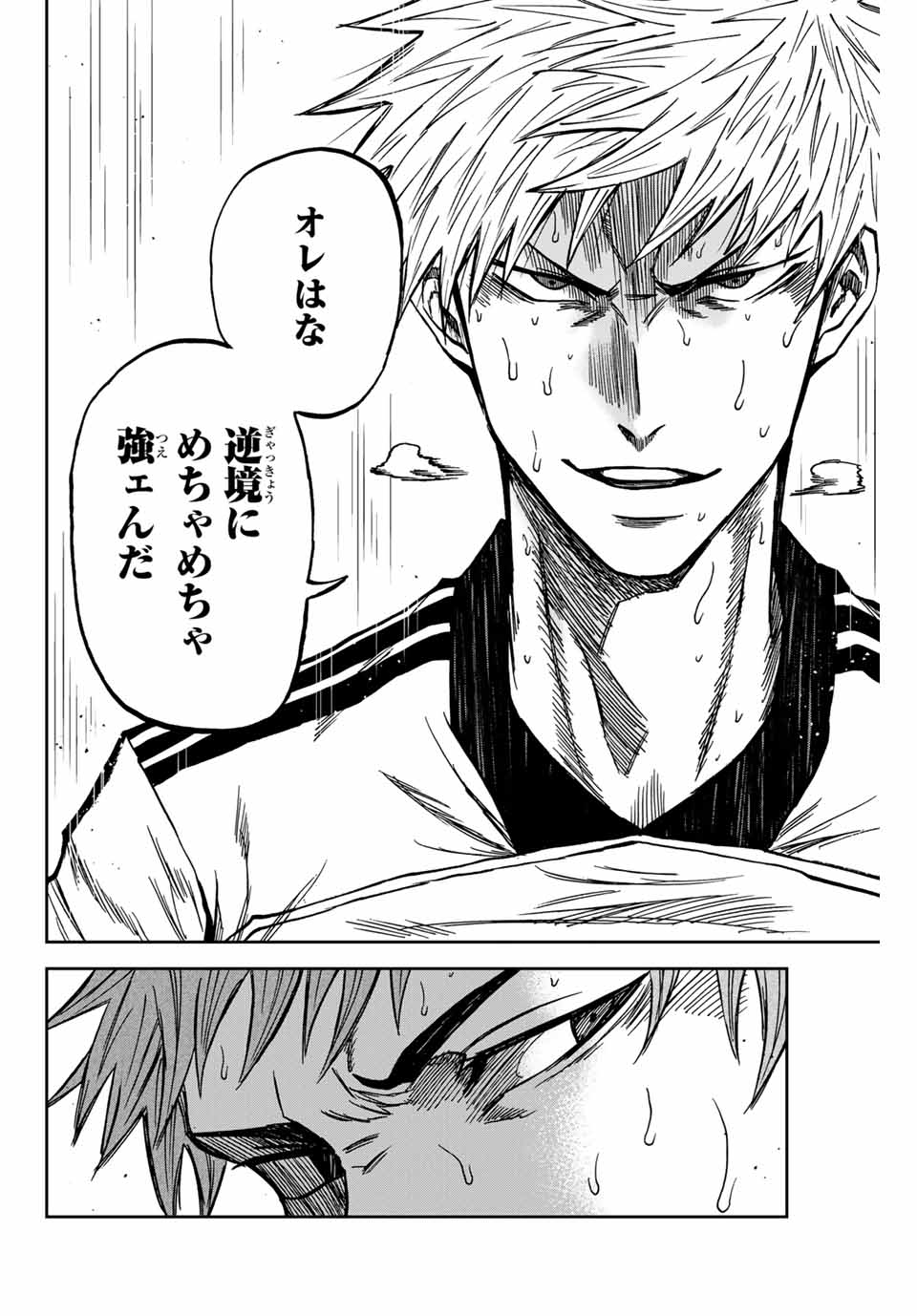 Aoku Somero Chap 151 - Next Chap 152