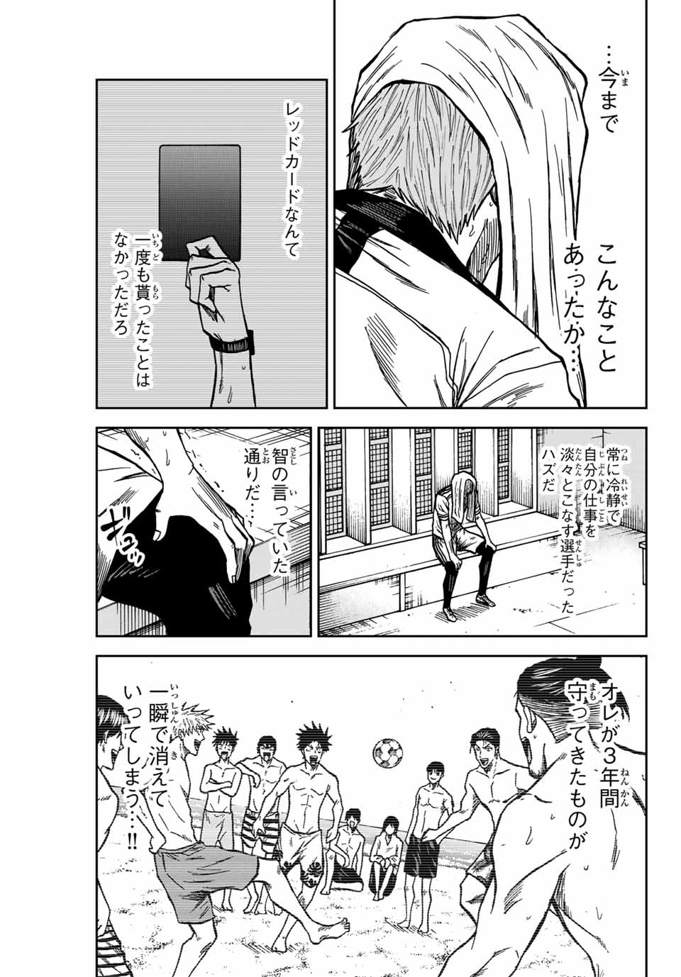 Aoku Somero Chap 151 - Next Chap 152