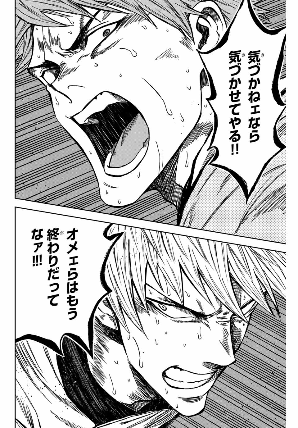 Aoku Somero Chap 151 - Next Chap 152