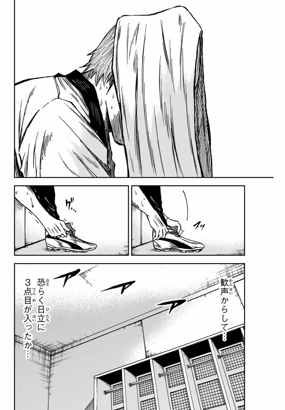 Aoku Somero Chap 151 - Next Chap 152